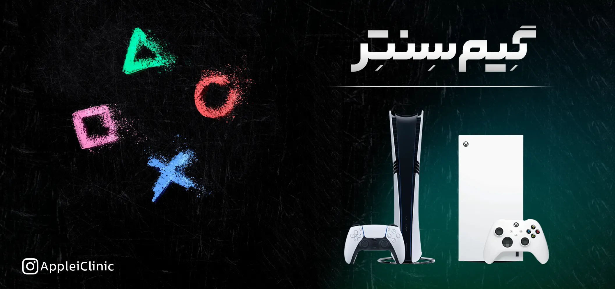 مرکز تخصصی گیم - گیم سنتر شیراز